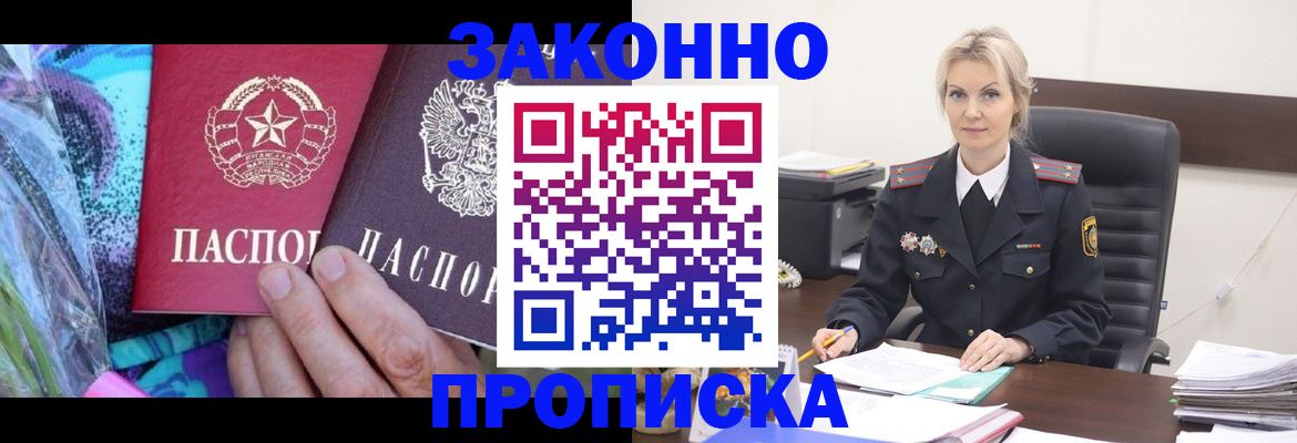 временная регистрация для школы в Курской области