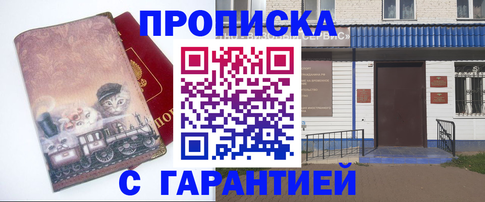 временная регистрация для школы в Курской области