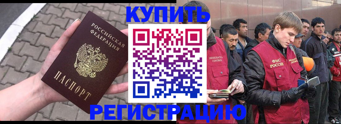 временная регистрация адрес в Курской области